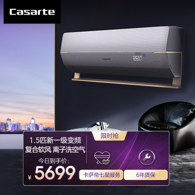 [新品]卡萨帝(Casarte)1.5匹 新1级复合软风 智慧舒适 家用空调挂机CAS3516BAA(81)VU1套机