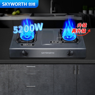 创维(Skyworth)燃气灶双灶家用炉灶具不锈钢天然气灶台式Z21 5.2KW猛火+秒点火