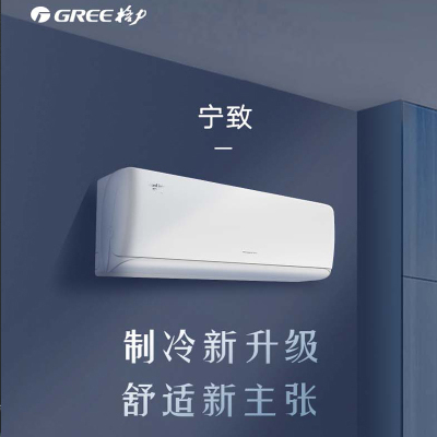 格力(GREE)宁致 新1级能效 1.5匹冷暖变频挂机空调KFR-35GW/(35548)FNhAa-B1(WIFI)