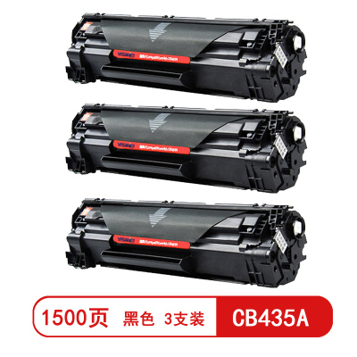 雅富仕CB435A黑色硒鼓 适用惠普LaserJet P1005/P1006页产量1500/支(3支装)