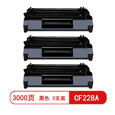 雅富仕CF228A黑色硒鼓 适用惠普M403/M427页产量3000/支(3支装)