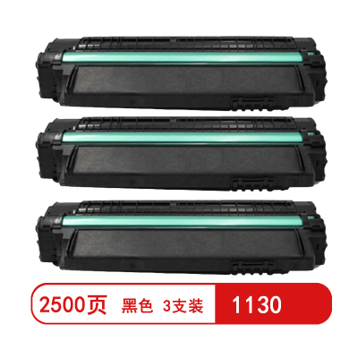 雅富仕1130黑色硒鼓 适用戴尔1130N 113X 1135 1135N 1133N页产量2500/支(3支装)