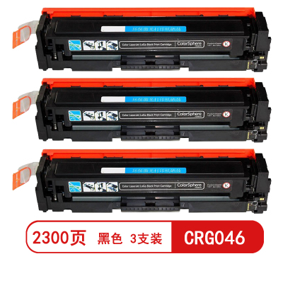 雅富仕CRG046黑色硒鼓适用佳能IC MF735CX/MF732CDW/LBP653CDW页产量2300/支(3支装)