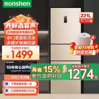 容声 (Ronshen) 221升冰箱风冷无霜三门冰箱 电脑控温中门变温抗菌家用三开门电冰箱BCD-221WD16NY