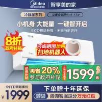 美的空调 大1匹 冷静星 新一级能效变频冷暖节能卧室壁挂式挂机一键酷省电 KFR-26GW/PH2 家电国家补贴