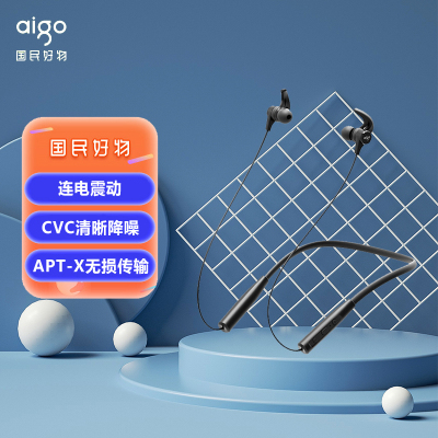 爱国者(aigo)W06 蓝牙项圈耳机 运动无线蓝牙耳机 挂脖颈挂式双入耳 耳塞式耳机