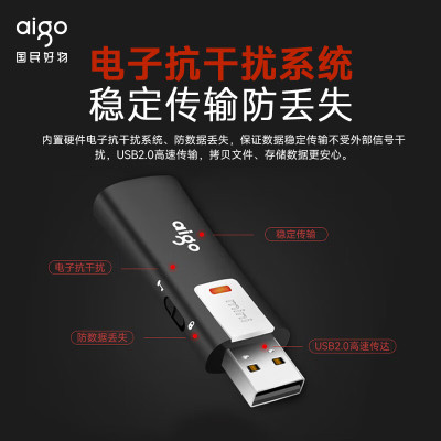 爱国者(aigo)L8202 U盘64GB USB2.0黑色 写保护防病毒入侵防误删