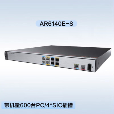 华为(HUAWEI)AR6140E-S企业级千兆有线路由器网管型GE WAN*4+LAN*5带机量1200