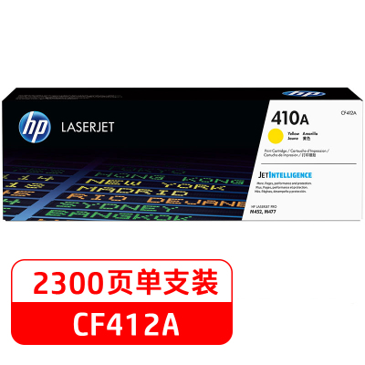 惠普/HP 硒鼓 CF412A/410A 适用于M477/M452 黄色