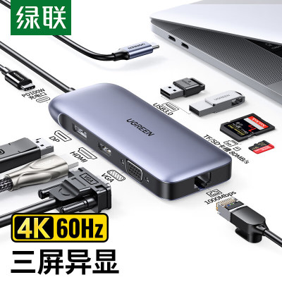 绿联Type-C扩展坞USB-C转DP雷电4拓展坞 70301