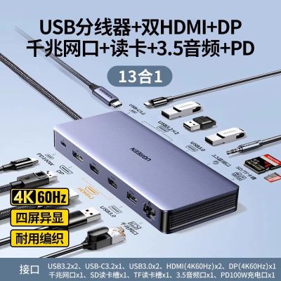 绿联(UGREEN)Type-C3.2扩展坞USB-C转双HDMI/DP雷电4拓展坞 15978