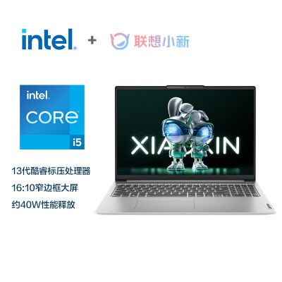 联想(Lenovo)性价比轻薄笔记本电脑小新16[i5-13500H 16G 512G ]灰色