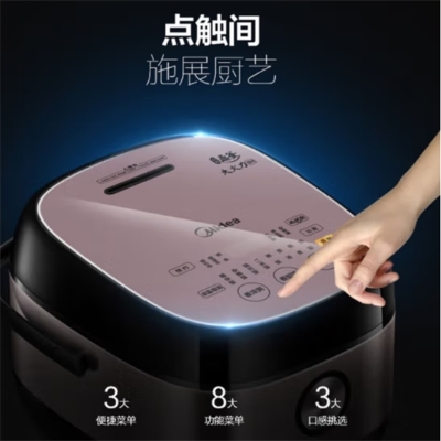 美的(Midea)智能多功能电饭煲锅4L家用IH电磁发热智能24H预约精钢鼎釜内胆触摸煲汤煮粥HS4075