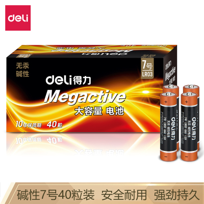 得力(deli) 7号电池 碱性干电池40粒盒装 适用于 儿童玩具/钟表/遥控器/电子秤/鼠标/电子门锁等 18513