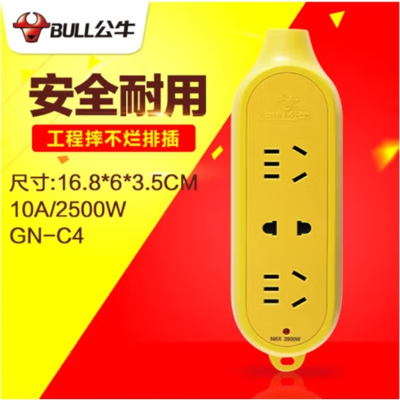 公牛(BULL) 插座新国标/插排/无线/自行接线/无插头无电源线 3位无线 GN-C4