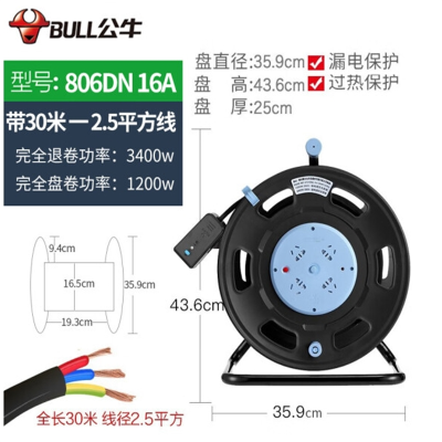 公牛(BULL)过热保护 漏电保护16A大功率电缆卷盘插座/插排 4位30米线粗2.5MM²工程专用 GN-806DN