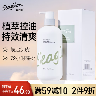 森之露(Seagilon)雪藻蓬松控油洗发露 520ml 止痒氨基酸洗发液洗发水男女士洗头膏