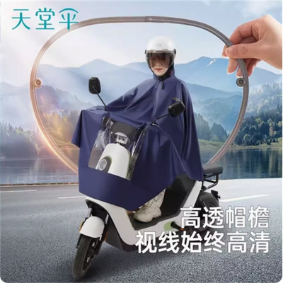 天堂雨衣电动车摩托车雨披N126-N1219