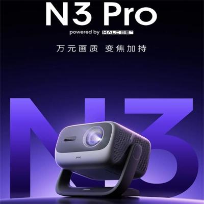 坚果N3 Pro 纯三色激光变焦投影 4K超高清云台投影仪家用影院(3000CVIA+1.9米投百吋大屏)