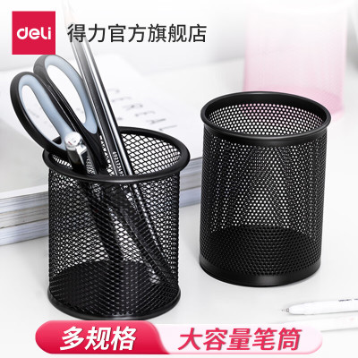 得力(deli)圆款-金属网格笔筒 9172(黑)(1只装)