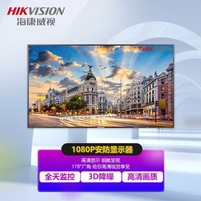 海康威视/HIKVISION 显示器DS-D5043FQ-A 43 3:2 LED 1920 1080 1年