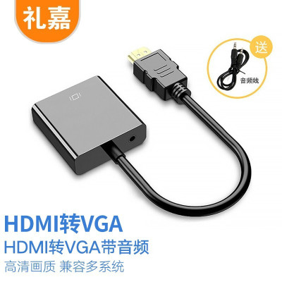 礼嘉/LIJIA GC-HZ8021 双屏蔽 黑色 转换器/扩展坞