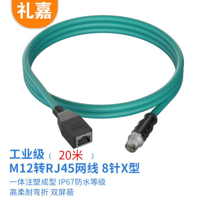 礼嘉/LIJIA 网线LJ-8XR20 20 绿色 双屏蔽