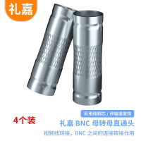 礼嘉/LIJIA LJ-BNC-M04 不锈钢色 锌合金 转接头