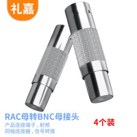 礼嘉/LIJIA 转接头 LJ-RCA-Q10 不锈钢色 铝合金