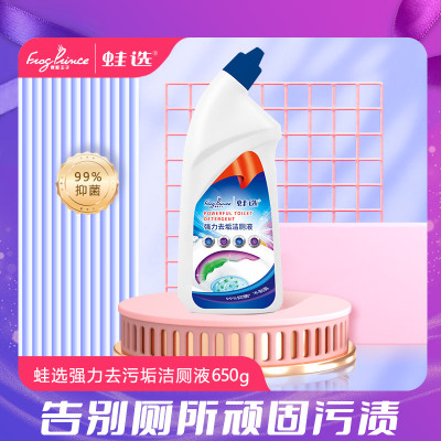 青蛙王子蛙选强力去垢洁厕液650ml