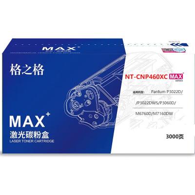 格之格TO460H粉盒NT-CNP460XCMAX