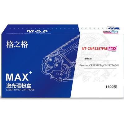 格之格CTL-2257HM粉盒NT-CNP2257FMMAX适Pantum CP2257DN/CM2277ADN1500页