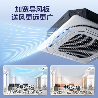 美的(Midea)3匹天花机中央空调变频 RFD-72QW/BDN8Y-D(B3)冷暖(不含安装)