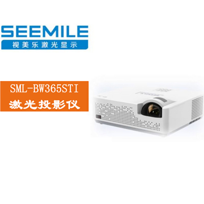 视美乐(Seemile)专业智能短焦激光投影仪SML-BW365STI 白色