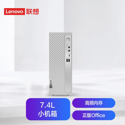 联想(Lenovo) 天逸510S 7.4升小机箱 个人商务家用台式电脑 单主机: 12代酷睿i3-12100 8G 512G固态