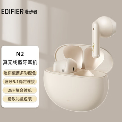 漫步者(EDIFIER)N2真无线蓝牙耳机 通话降噪 半入耳式耳机 音乐耳机 通用苹果华为小米手机 云岩白