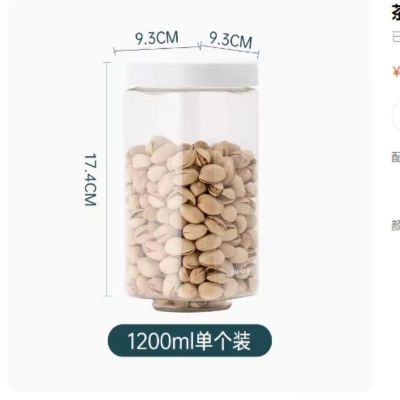 茶花塑料密封罐五谷杂粮面条储物罐密封盒厨房收纳罐食品级收纳盒 1200ml