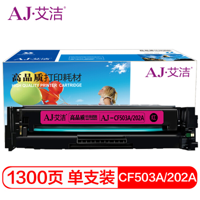 艾洁CF503A/202A硒鼓红(支)