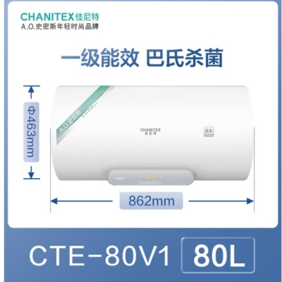 A.O.史密斯-佳尼特 CTE-80V1 储水式80L电热水器 金圭内胆 金圭加热棒 金圭特护系统