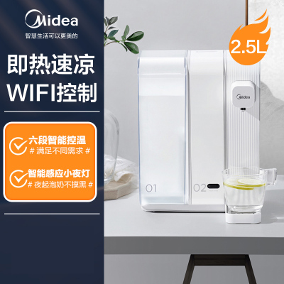 美的(Midea) TH30X3-008 凉白开 即热式电热水壶加热烧水壶6大水温8档饮水机