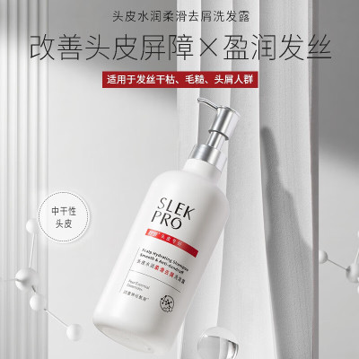 舒蕾(SLEK)(C) 头皮水润柔滑去屑洗发露430ml 10196