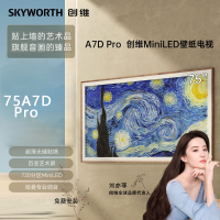 创维壁纸电视75A7D Pro 75英寸超薄壁画艺术电视机 无缝贴墙 720分区量子点Mini LED液晶电视