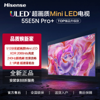 海信电视55E5N Pro+ 55英寸 512分区Mini LED 240Hz高刷 超薄大屏智慧屏 4+64G智能电视机