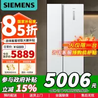 [苏宁自营]西门子530升对开门冰箱双开门冰箱风冷无霜超薄变频 BCD-530W(KX53NA20TI)国家补贴以旧换新