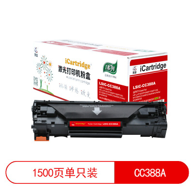 莱盛硒鼓 iCartridge硒鼓适用于惠普P1007/P1008/LSIC-CC388A 支