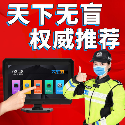 大车嘀 10寸 T80PLUS 客货车盲区预警行车记录仪批发12V-36V通用高清夜视倒车影像