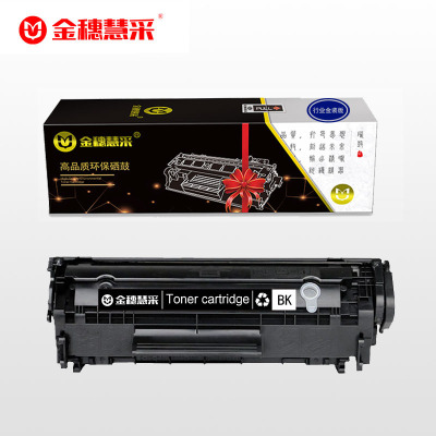 金穗慧采 Q2612A行业版 适用惠普m1005 HP12A HP1020 HP1005 1020plus