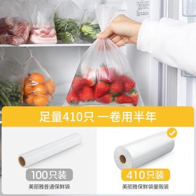 美丽雅(MARYYA) HC073937 厚实保鲜袋中号20*30*410个入 1.00 个/卷 (计价单位:卷) 透明