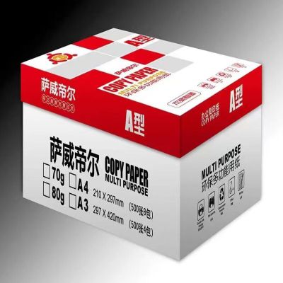 萨威帝尔 SWFY001 A4 70g 500张/包 5包/箱 2500张 复印纸 (计价单位:箱) 白色