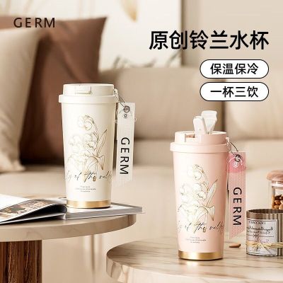 格沵 GE-23AW-B47/500ml 白 铃兰系列闪耀 保温杯 (计价单位:个) 茶白